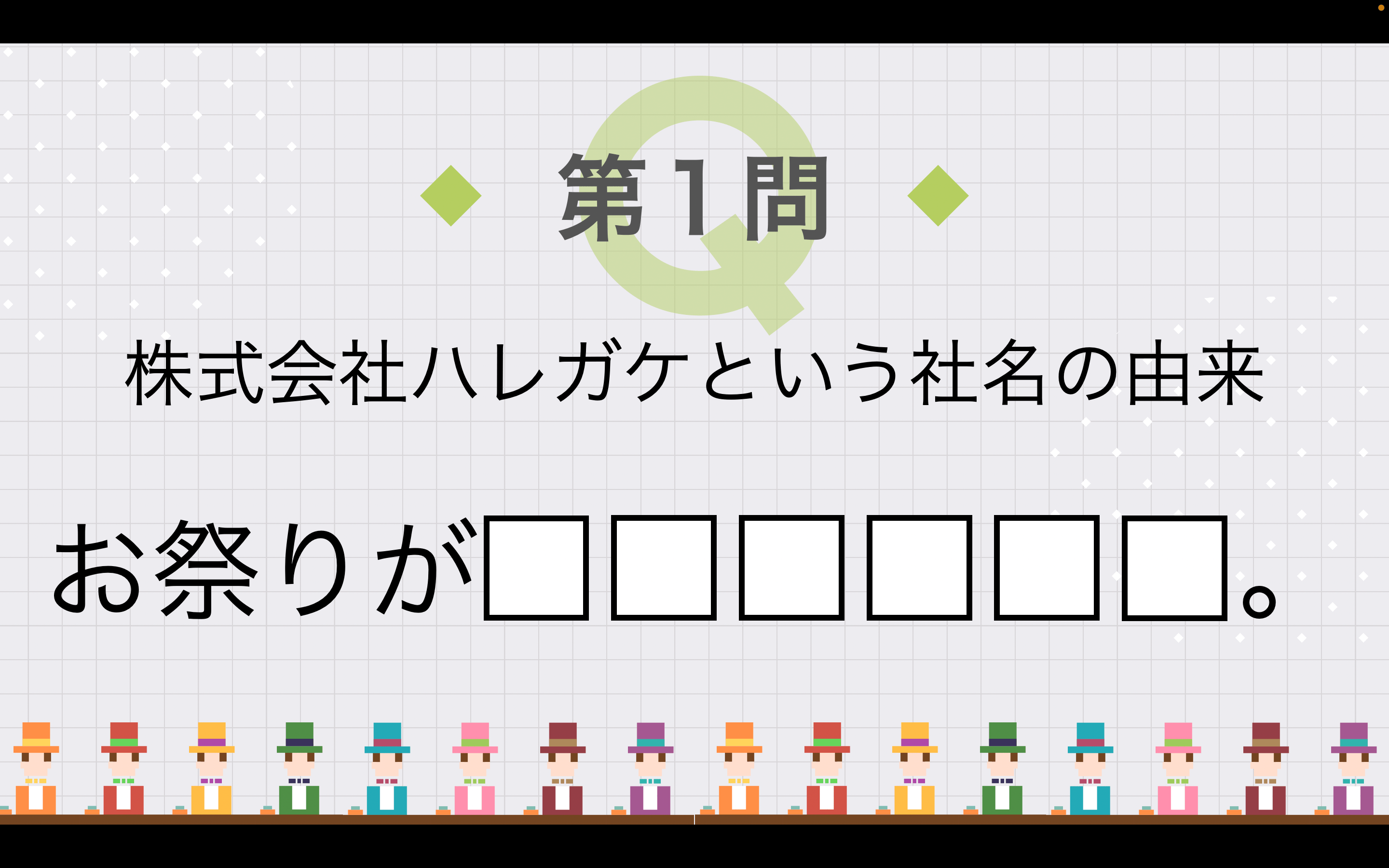 例題