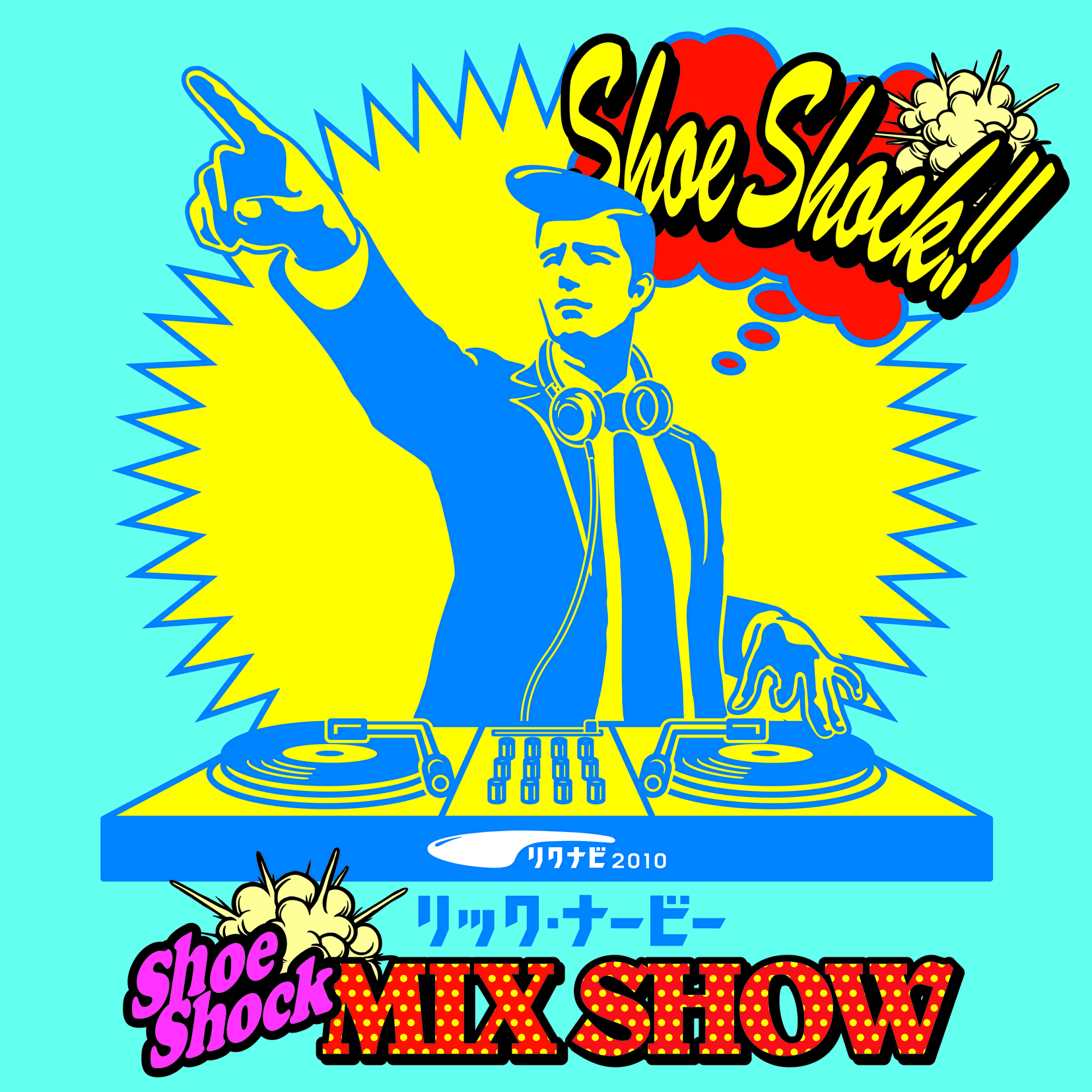 『リック・ナービー Shoe Shock MIX CD』