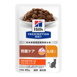 愛猫の健康維持に役立つ　 特別療法食 ヒルズ プリスクリプション・ダイエットの 猫用ウェット製品にパウチが新登場！