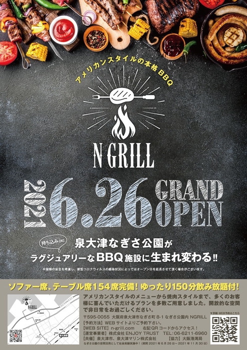 気軽なBBQに上質感をプラス!ラグジュアリーエリアを新たに開設