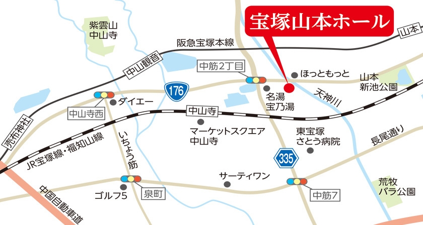 宝塚山本ホール 近隣地図
