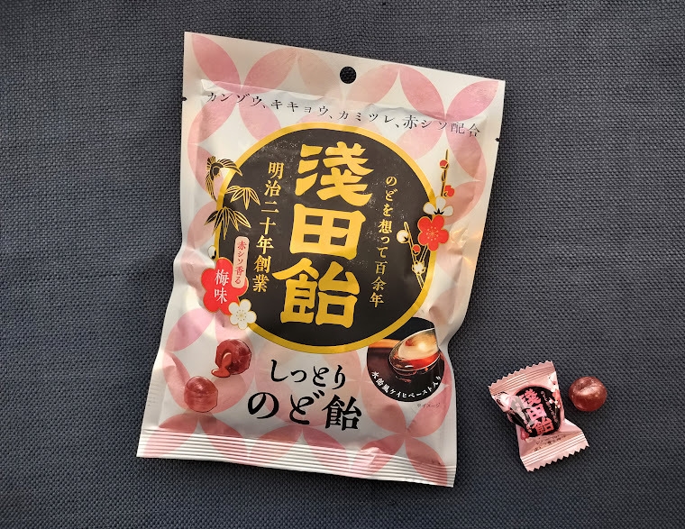 浅田飴しっとりのど飴 赤シソ香る梅味