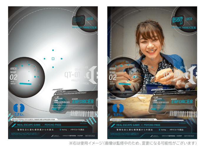 『管理社会に潜む爆弾魔からの脱出』参加特典 ※右は使用イメージ(画像は監修中のため、変更になる可能性がございます)