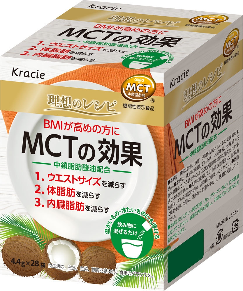 理想のレシピ MCTの効果