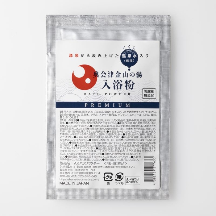 奥会津金山の湯 入浴粉_2