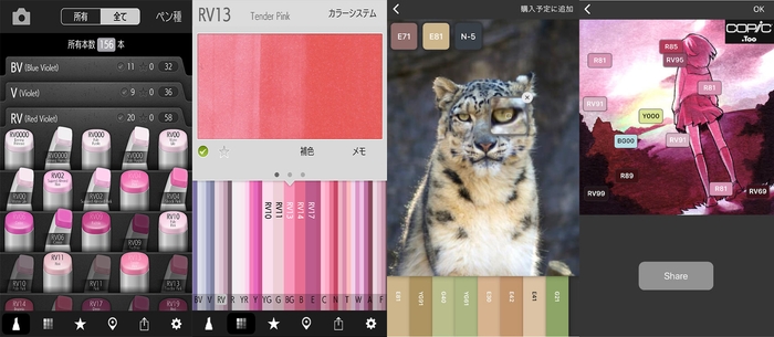 使用画面イメージ