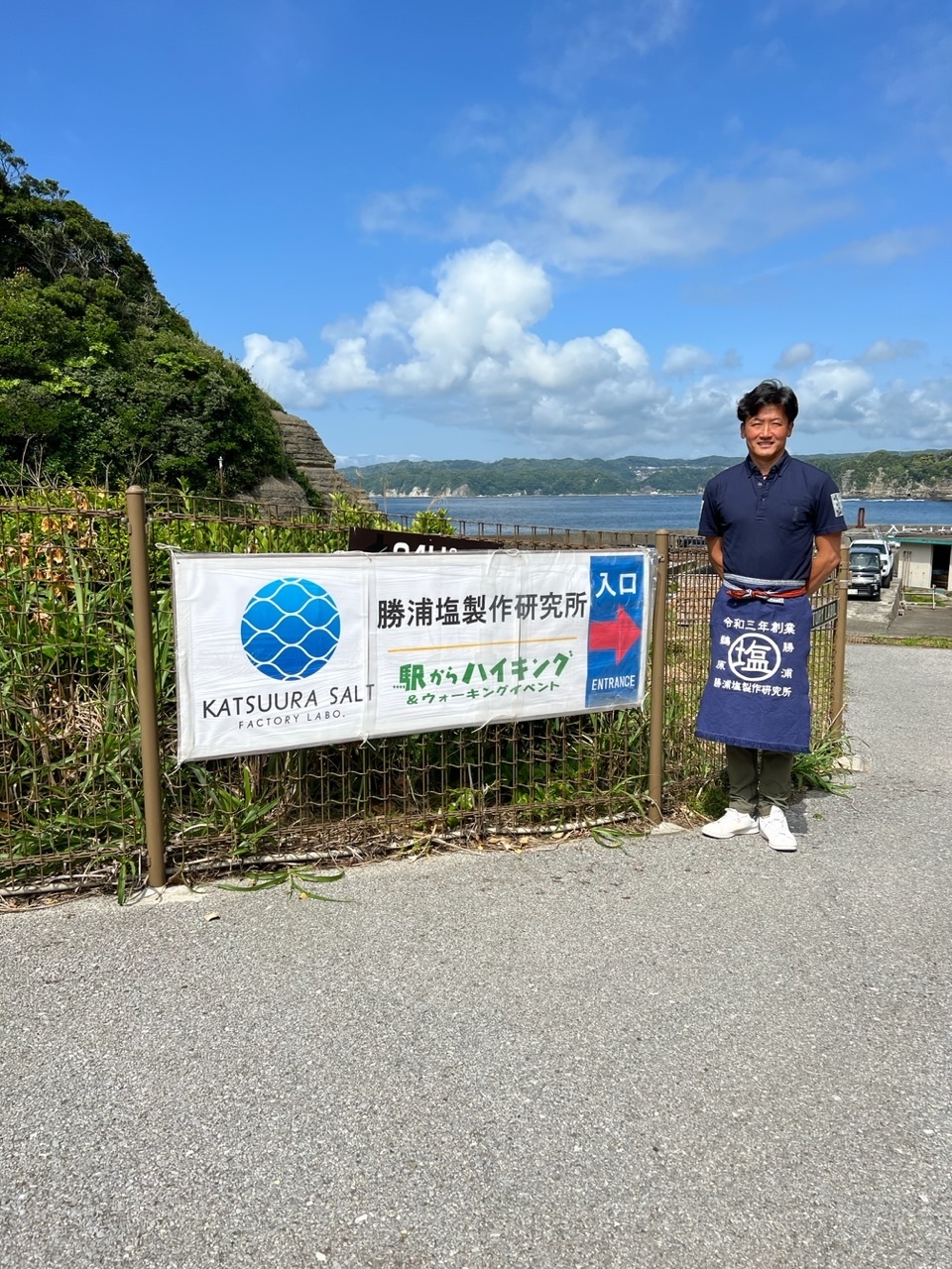 勝浦塩製作研究所 代表:田井 智之