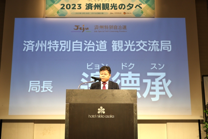 済州特別自治道 観光交流局長 邊徳承(ビョン・ドクスン)