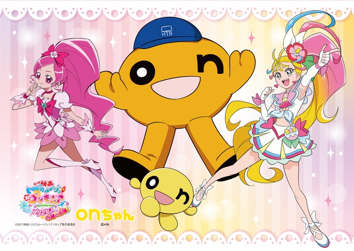 プリキュア×onちゃんコラボ (C)2021映画トロピカル~ジュ!プリキュア製作委員会 (C)HTB
