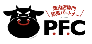 焼肉店専門卸売パートナーPFC　 2024年12月、大阪市住之江区に新工場を建設・竣工