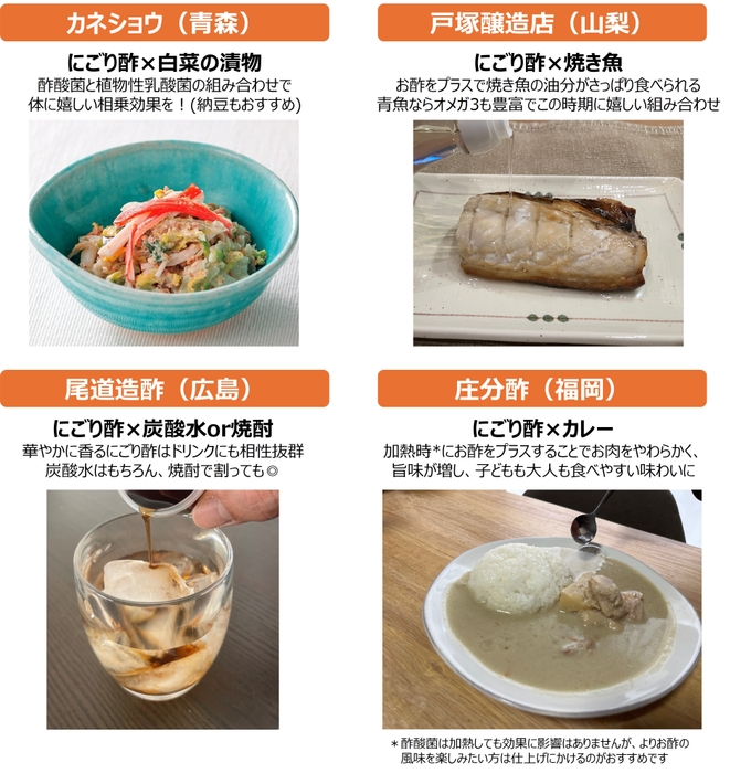 蔵元ならではの食べ方とは