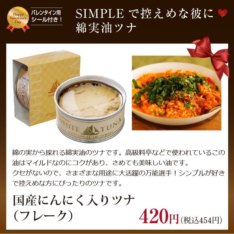 綿実油 ツナ缶