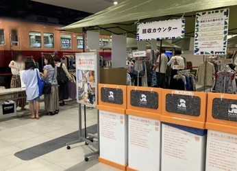 KUZUHA MALL×株式会社ヒューマンフォーラム　KUZUHA MALLで回収した衣服を無料でお持ち帰りいただける　第7回 「¥0 Market(ゼロエンマーケット)」を開催