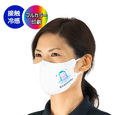 オリジナルマスク(ワンポイント名入れ)