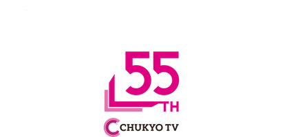 中京テレビ放送