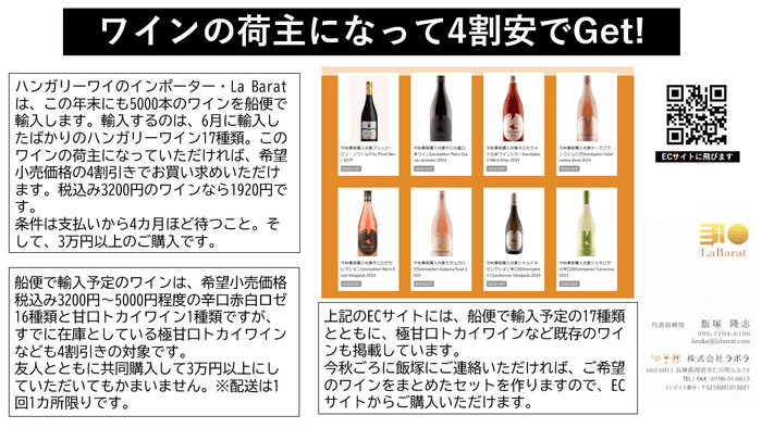 来冬予定の船便事前購入のお知らせ