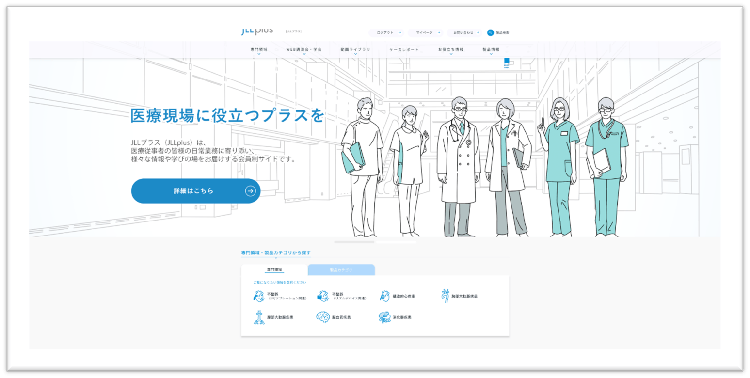 TOPページイメージ