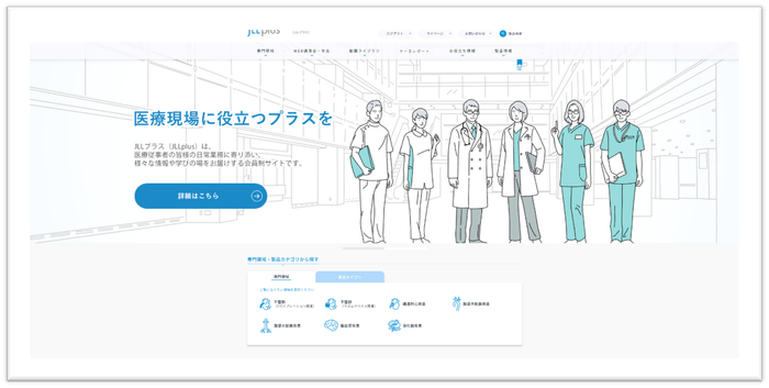 TOPページイメージ