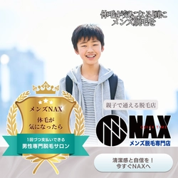 気になり始めた今がベストタイミング！体毛が気になる年齢になったらメンズ脱毛を始めよう
