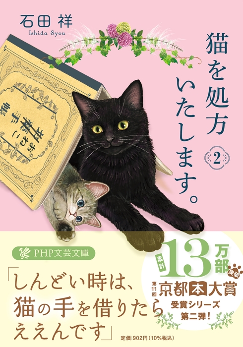 第2巻 表紙
