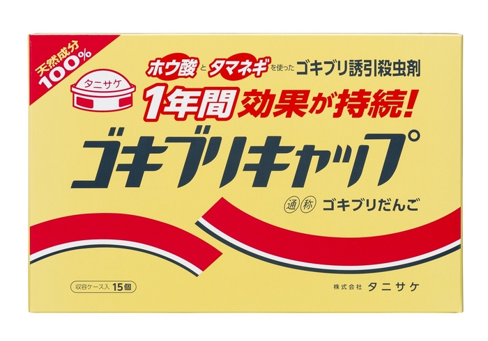 ゴキブリキャップ パッケージ外観