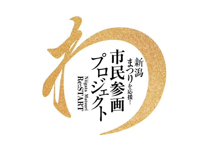 市民参画プロジェクト メインビジュアル