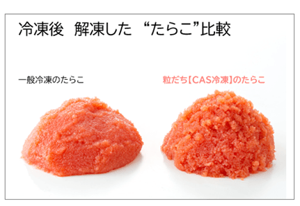 粒だち 冷凍後解凍したたらこの比較画