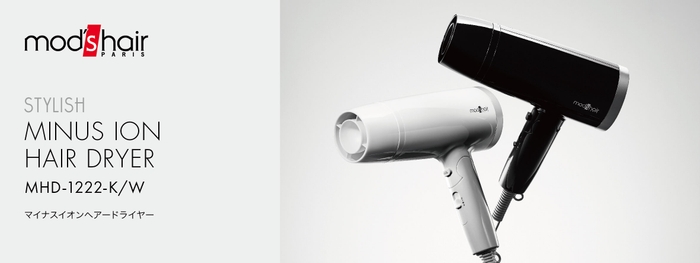 「マイナスイオンヘアードライヤー(MHD-1222-K/W)」