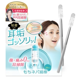 「クロスグリップ加工」で清掃力向上！ 痛みゼロで耳垢をごっそり除去する革新的粘着綿棒　 「クロスグリップ もちネバ綿棒」11月中旬発売