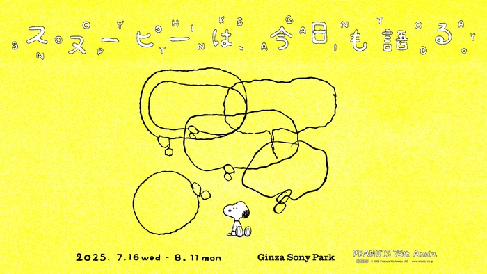 Ginza Sony Park_Snoopy_KeyVisual