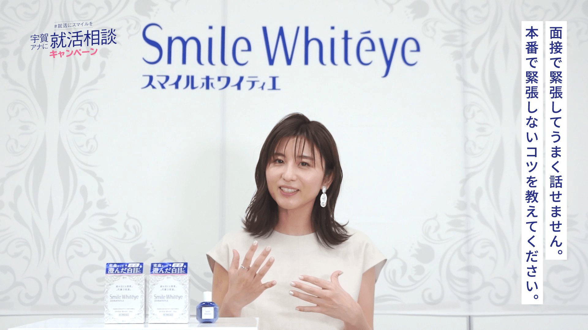 アドバイス動画2