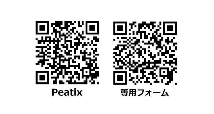 お申し込み先:Peatix(クレジットカート払いの方)/専用フォーム(事前の銀行振込の方、協議会会員の方)