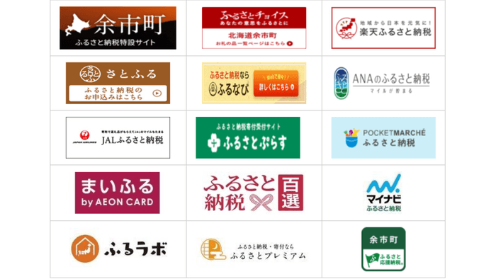 余市町のふるさと納税