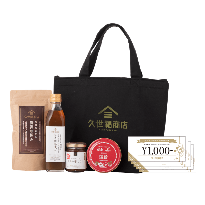 「至福袋」7,000円(税込)