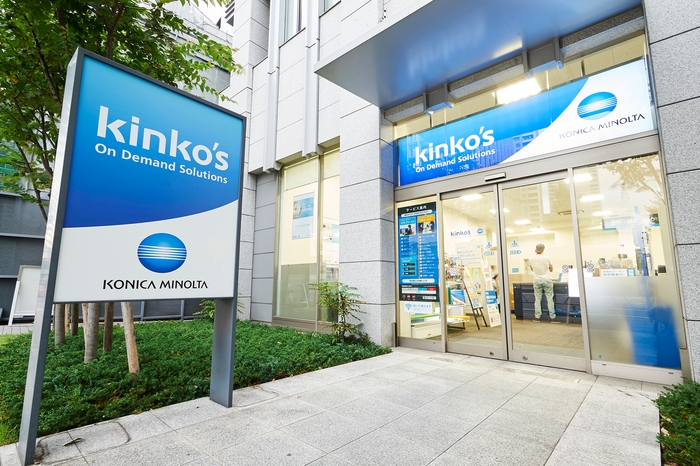 キンコーズ店舗外観画像