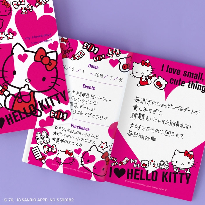 表紙も巻頭もハートびっしり!HOTな「ピンクハート」