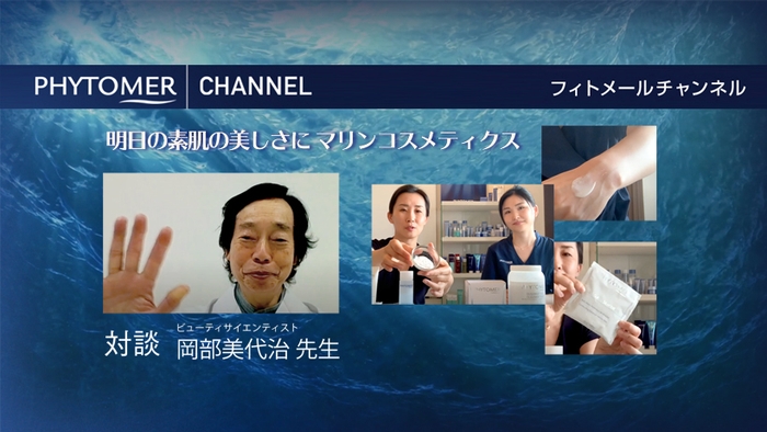 フィトメール・チャンネル 第1話