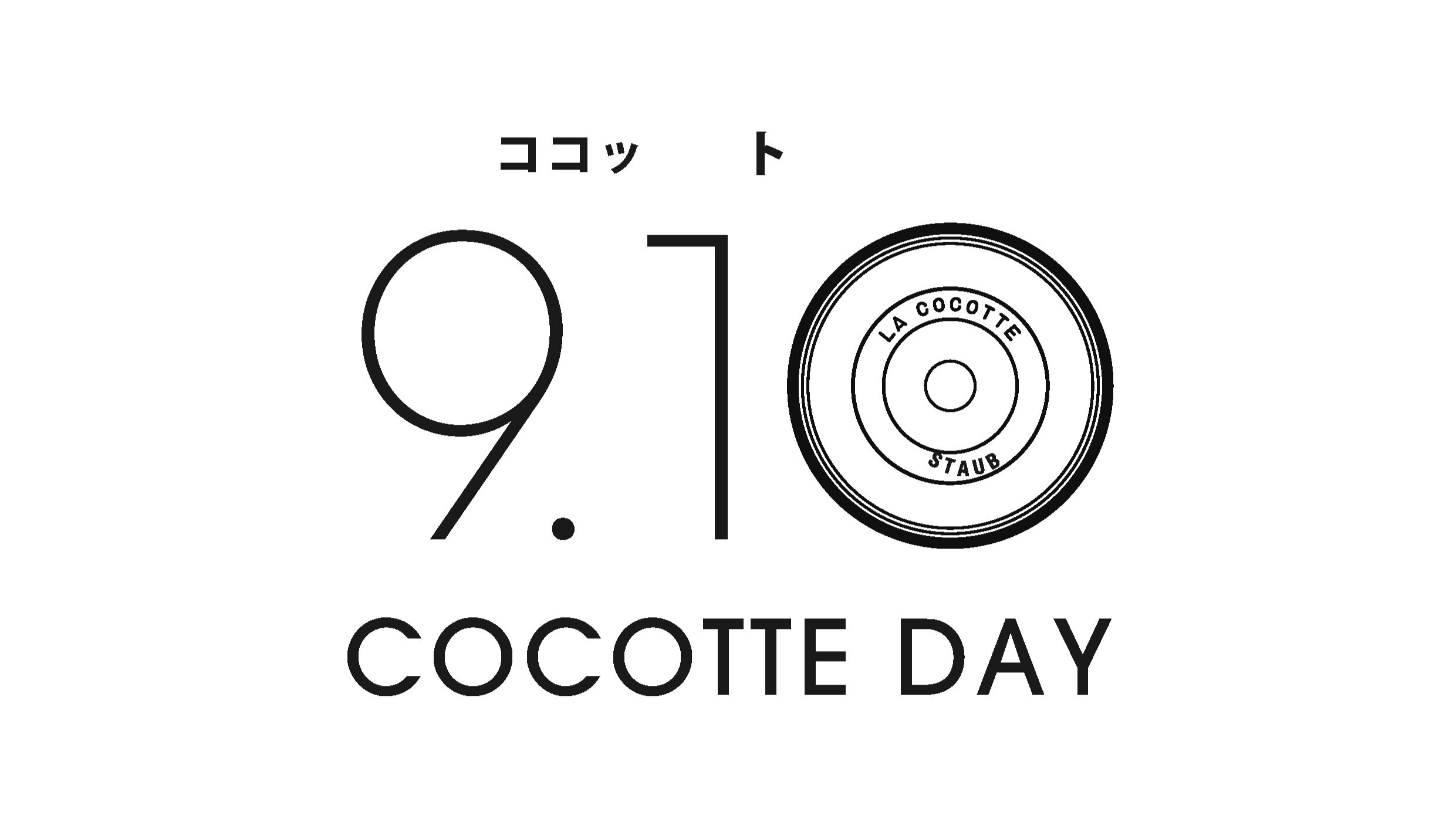 「ストウブ・ココットの日」ロゴ