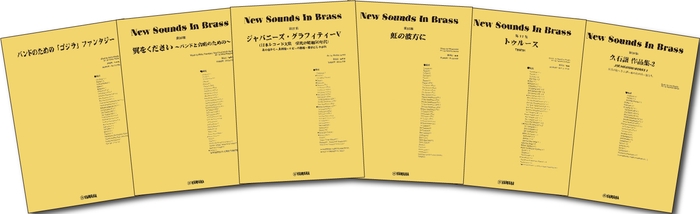 伊福部昭/バンドのための「ゴジラ」ファンタジー 編曲者:和田 薫/ニュー・サウンズ・イン・ブラス NSB第26集 翼をください~バンドと合唱のための~/ニュー・サウンズ・イン・ブラス NSB第27集 ジャパニーズ・グラフィティV ~日本レコード大賞/ニュー・サウンズ・イン・ブラス NSB第15集 虹の彼方に/ニュー・サウンズ・イン・ブラス NSB第17集 トゥルース/ニュー・サウンズ・イン・ブラス NSB第30集 久石譲作品集-2