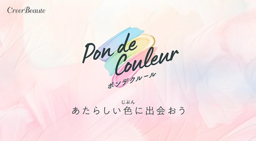 ポップでカラフルな本格サプライズコスメが新登場！ キャッチコピーは「あたらしい色(じぶん)に出会おう」 ～第1弾は「サンリオ」「おジャ魔女どれみ」で新登場～