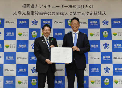 協定締結式の様子(写真左から、福岡県 服部誠太郎知事、アイチューザー㈱ 藤井俊嗣代表取締役)