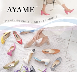 ただいま広島❗2日間限定 修理付きサブスクのオーダーメイド3Dシューズ「AYAME・菖蒲」ポップアップストア開催