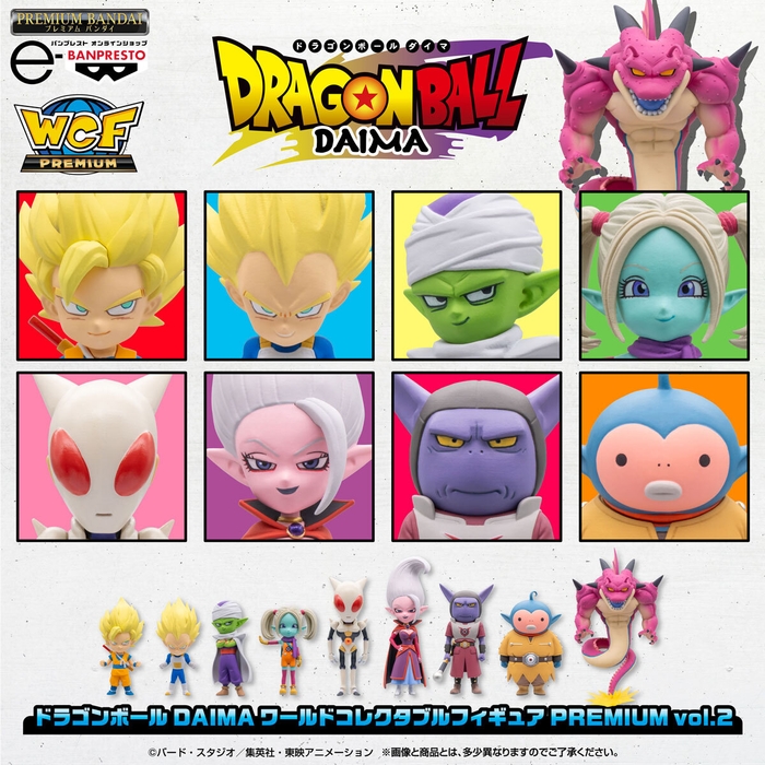ドラゴンボールDAIMA ワールドコレクタブルフィギュアPREMIUM vol.2