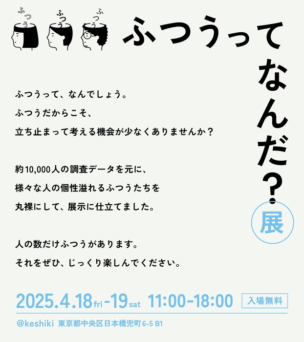 コンセプトバナー