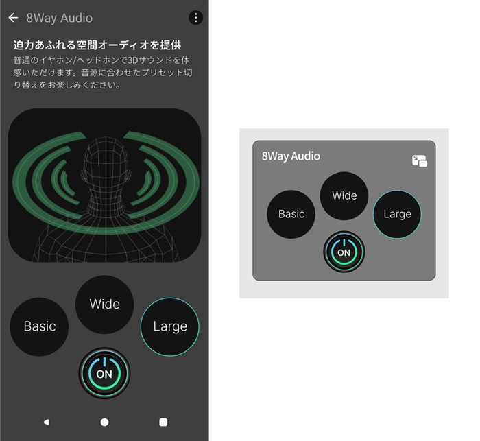 ▲スマートフォンでの利用イメージ(アプリ) 