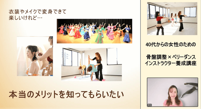 無料動画講座の内容