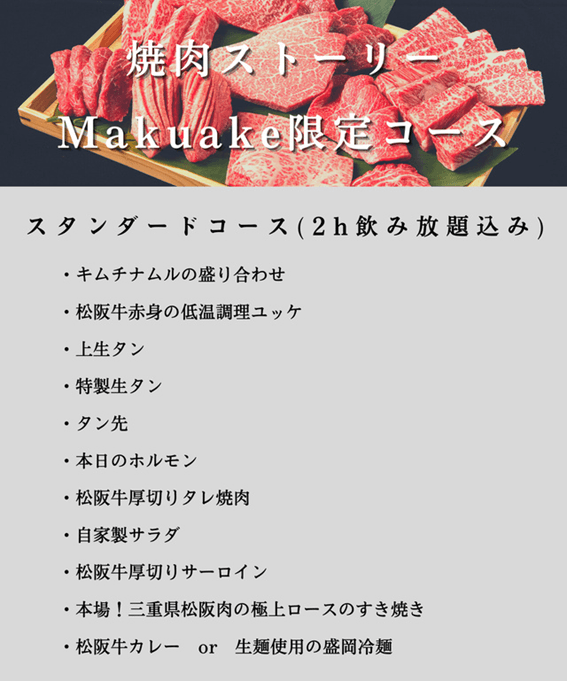 数量限定!【早割】限定スタンダードコース(2h飲み放題込) 2名様分+会員特典