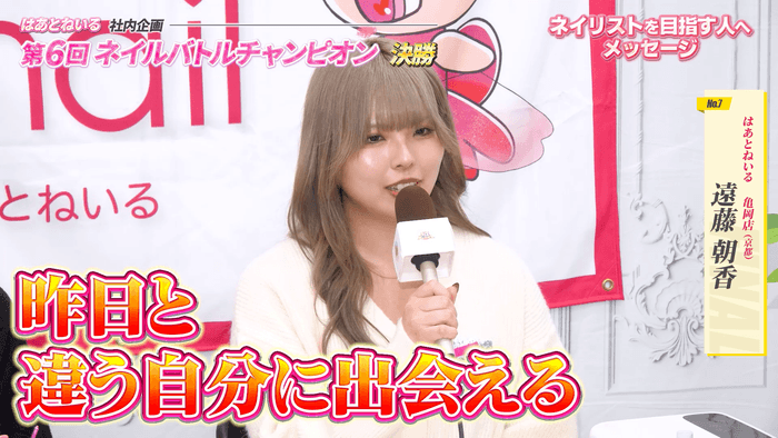 ネイリストの魅力を伝えている様子