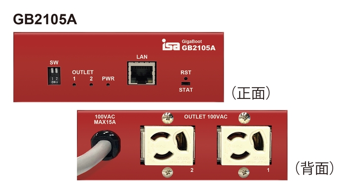 GB2105A 正面・背面写真