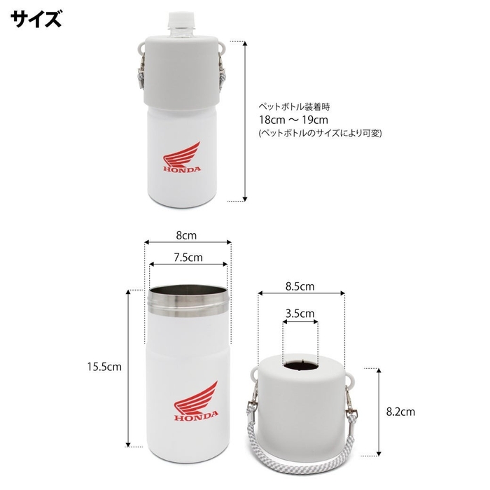 ペットボトルホルダー ホンダウィング(ホワイト) / シビックタイプR(シルバー)